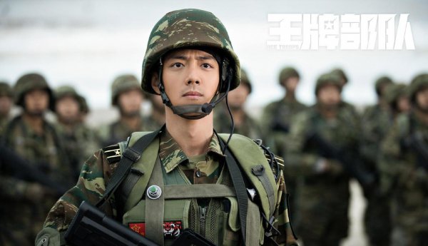 王牌部队结局是什么剧情