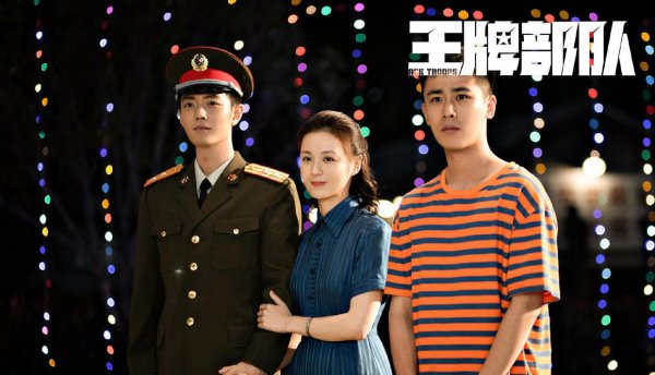 王牌部队结局是什么剧情