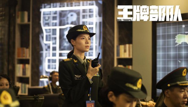 王牌部队结局是什么剧情