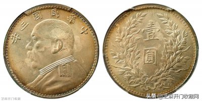 袁大头纪念币值多少钱一枚 袁大头纪念币市场价格如何