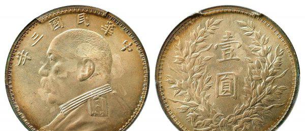 袁大头纪念币值多少钱一枚