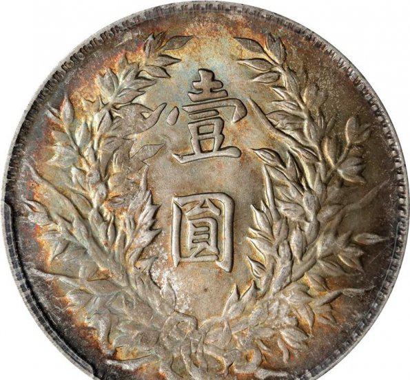 袁大头纪念币值多少钱一枚