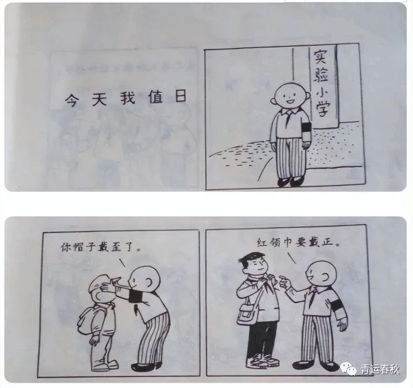 少先队队旗由什么组成