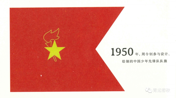 少先队队旗由什么组成