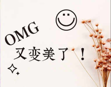 适合学生党的美白方法 大学生能快速变白的小方法