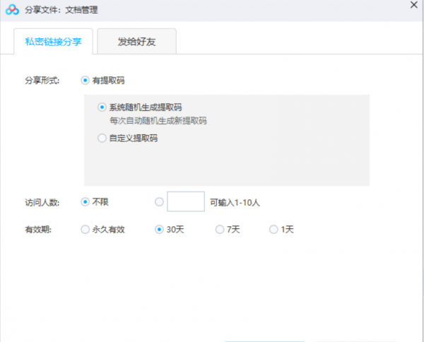 手机云空间有什么用途