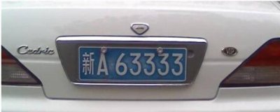 车牌新是哪个省的简称 新字开头的车牌号是新疆的吗