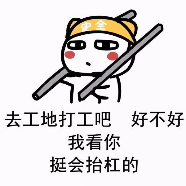 杠精形成的心理原因分析