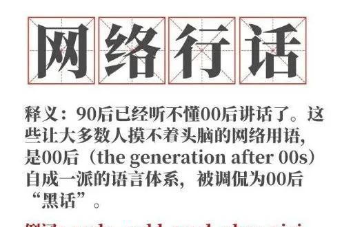 be是什么意思网络用语