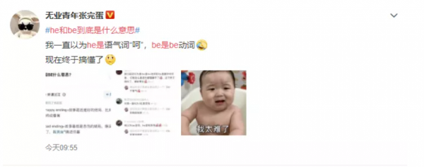 be是什么意思网络用语