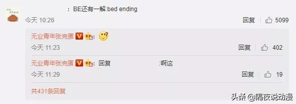 be是什么意思网络用语