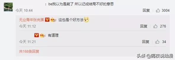 be是什么意思网络用语