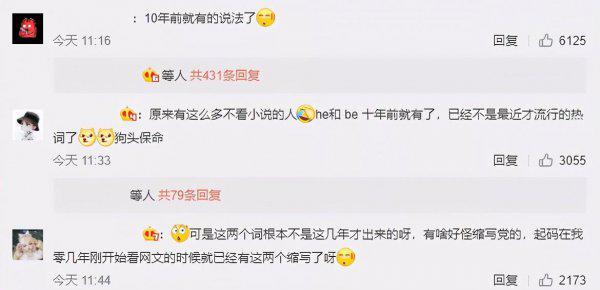 be是什么意思网络用语