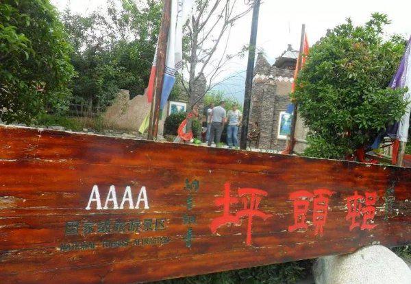 九寨沟在四川哪个城市哪个县