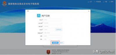 税务实名认证在手机上如何操作 电子税务实名认证怎么弄