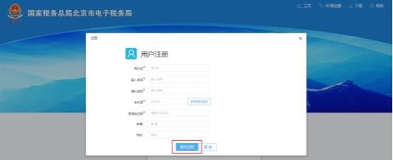 税务实名认证在手机上如何操作