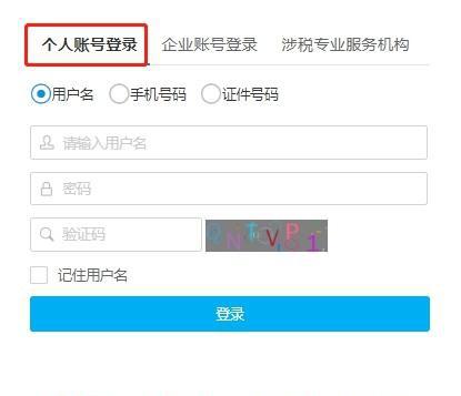 税务实名认证在手机上如何操作