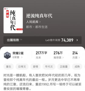 好看又经典的重生小说推荐 好看到爆的经典都市重生小说