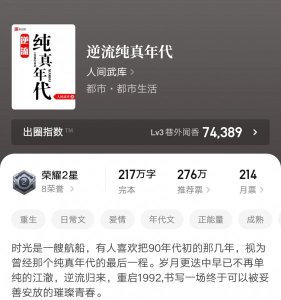 好看又经典的重生小说推荐