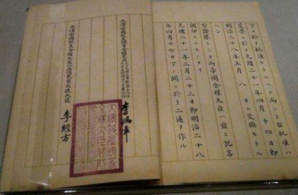 中日甲午战争签订了什么条约