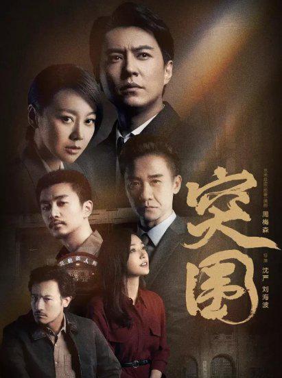 突围吕德光的原扮演者是谁