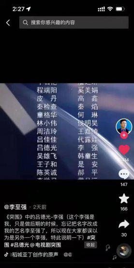 突围吕德光的原扮演者是谁