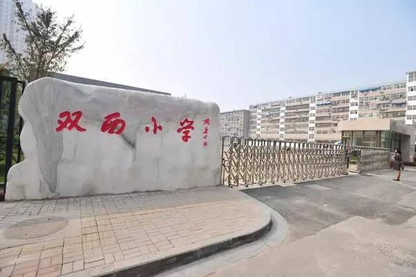 太原最好的小学排名