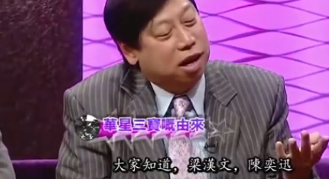 梁汉文个人资料简介