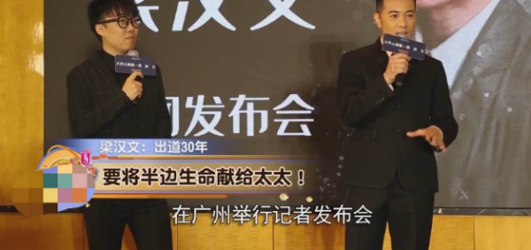 梁汉文个人资料简介