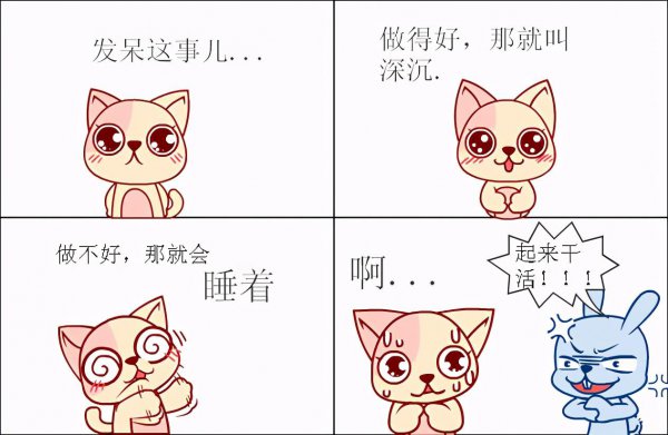 非常喜欢发呆的人怎么回事