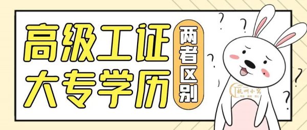 高级技工可以填大专吗