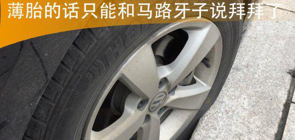 轿车轮胎侧面划伤多深要换