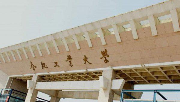 安徽最有潜力的二本大学