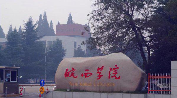 安徽最有潜力的二本大学