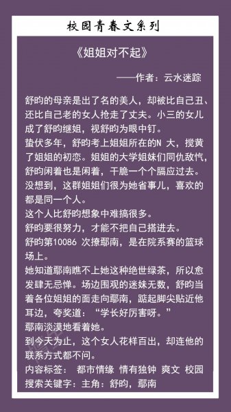 超甜言情校园青春小说