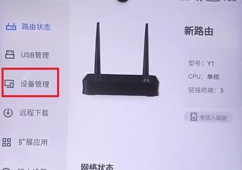 手机怎么管理wifi踢人