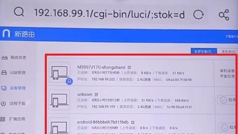 手机怎么管理wifi踢人