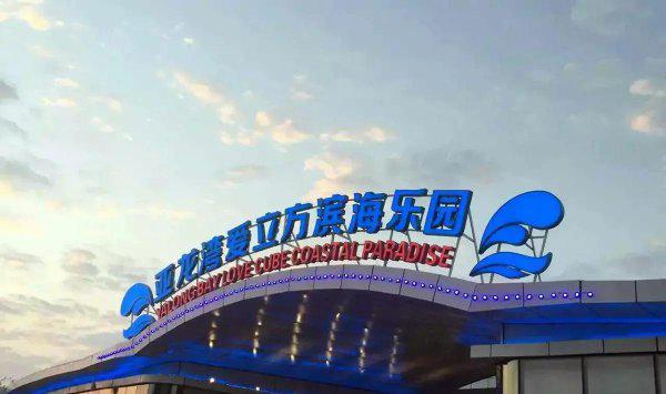 亚龙湾有什么好玩的景点