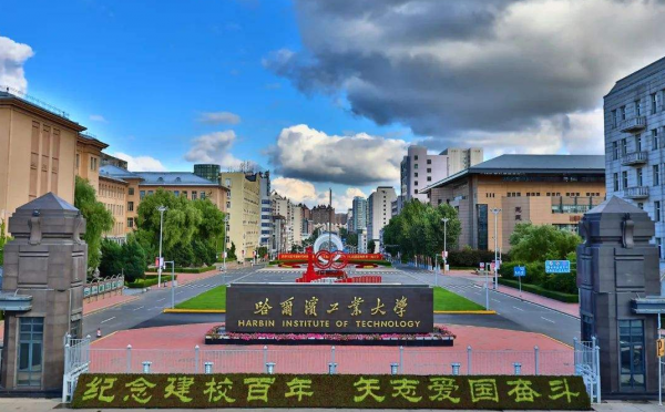 哈工程和哈工大差距