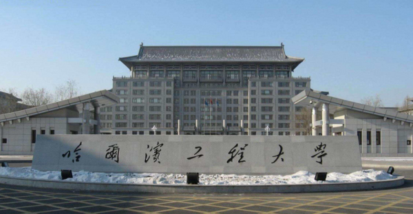 哈工程和哈工大差距