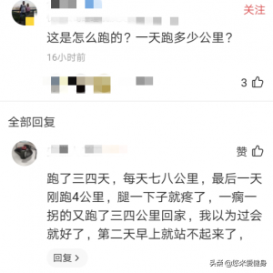 新手刚开始跑步要注意什么事项 初跑者都需要准备什么