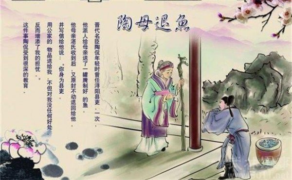 东晋名将陶侃简介