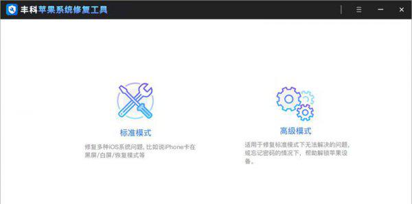 苹果绿屏了还有的救吗