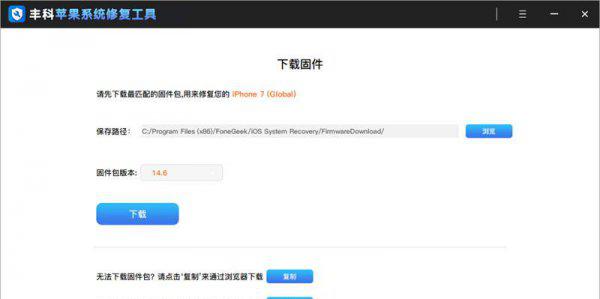 苹果绿屏了还有的救吗