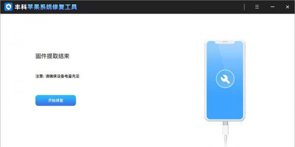 苹果绿屏了还有的救吗