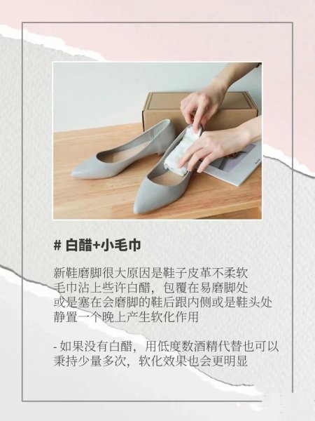 拖鞋磨脚怎么处理就不磨脚了