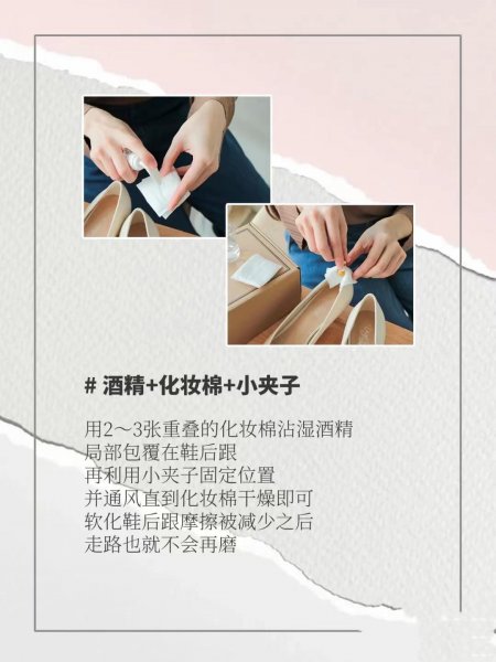 拖鞋磨脚怎么处理就不磨脚了