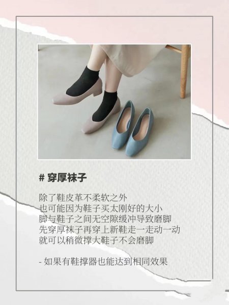 拖鞋磨脚怎么处理就不磨脚了