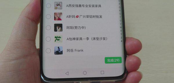 如何看微信好友是否删除自己