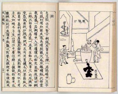 明朝科学家宋应星编著的著作是什么 天工开物介绍